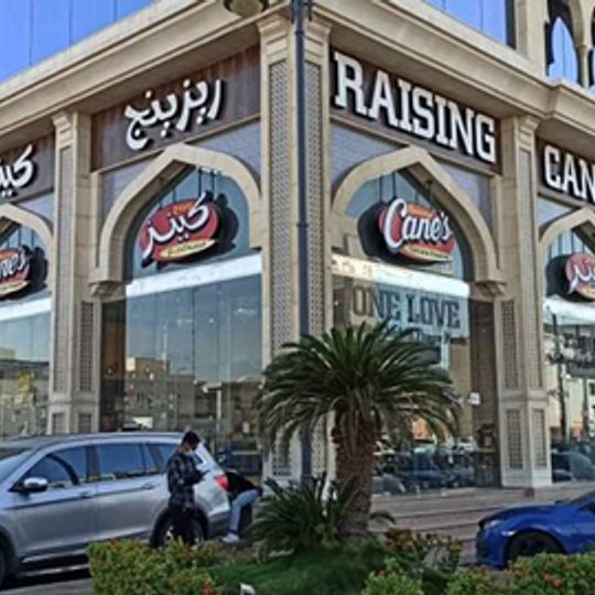 Raising Cane's
