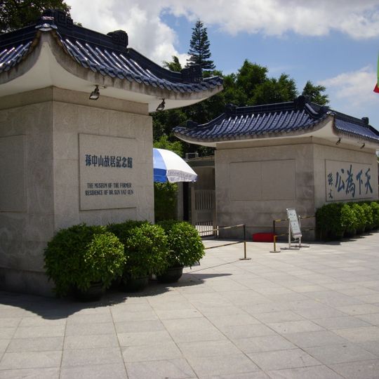 Former Residence of Sun Yat-sen, Zhongshan