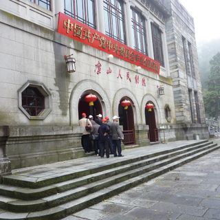 Site of the Lushan Conference