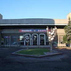 CSKA Ice Palace