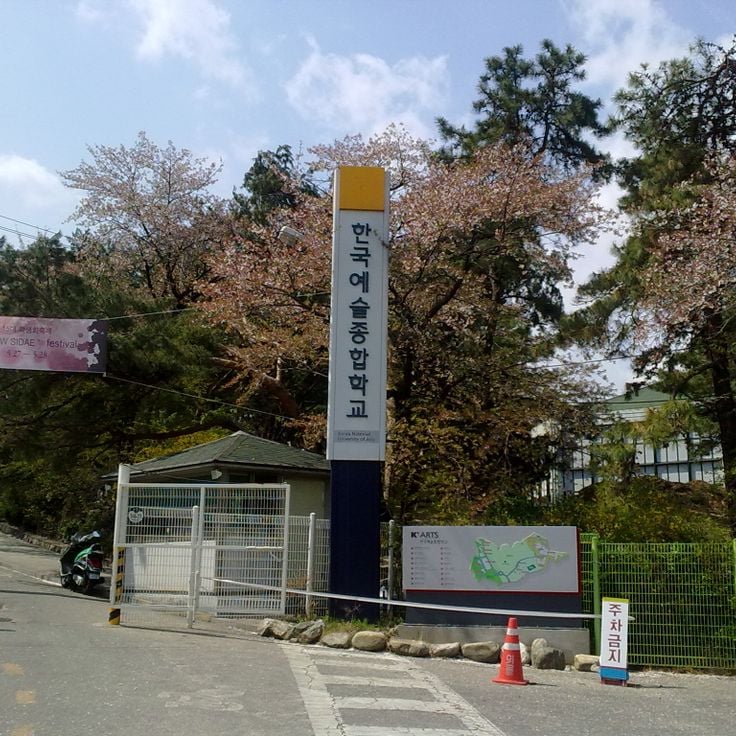 Korea National University of Arts