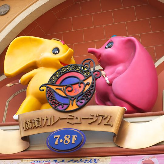 Museo del curry de Yokohama