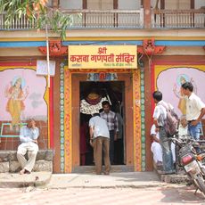Kasba Ganapati Temple