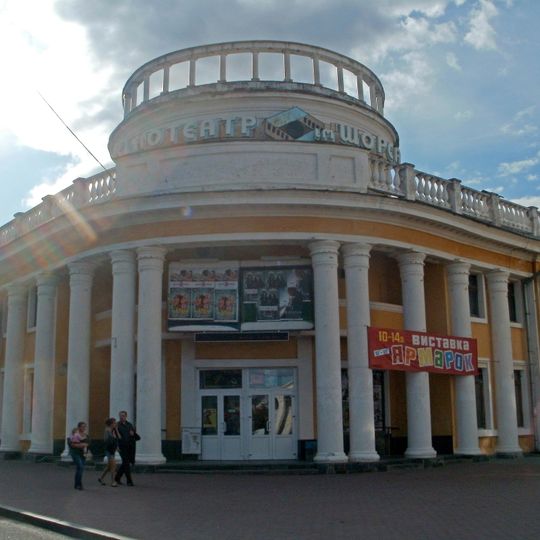 Centro giovanile regionale di Černihiv