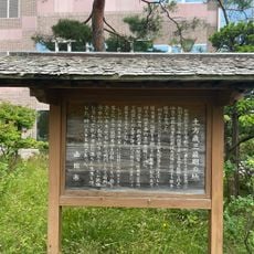 Site of Hijikata Toshizo's Last Stand Monument