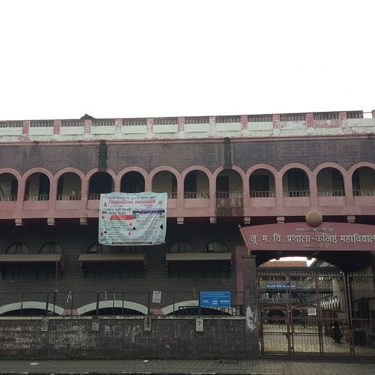 Nutan Marathi Vidyalaya