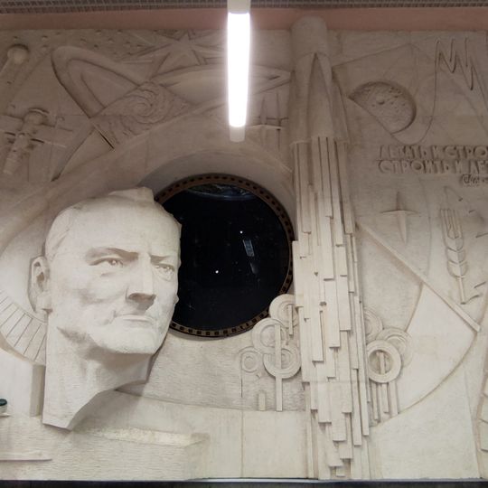 Korolev aerospace museum