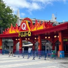 富士急高原樂園