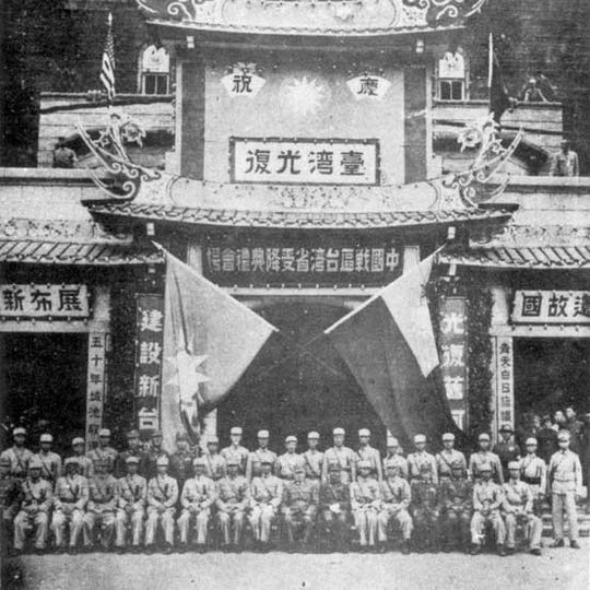 Taiwan Garrison Command