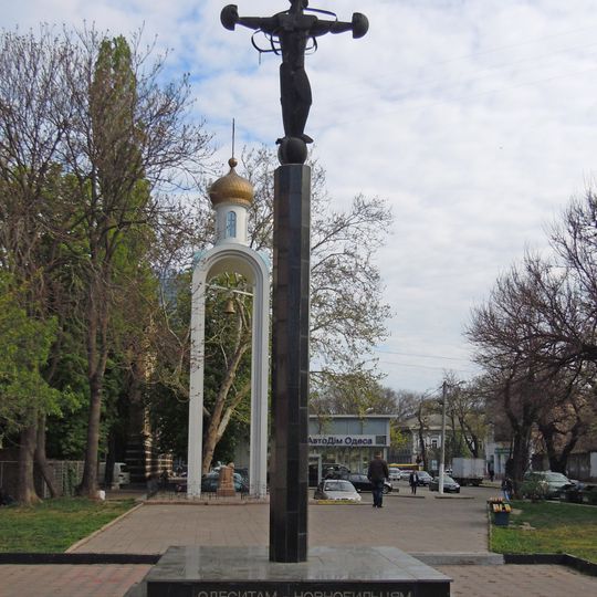 Памятник одесситам-чернобыльцам